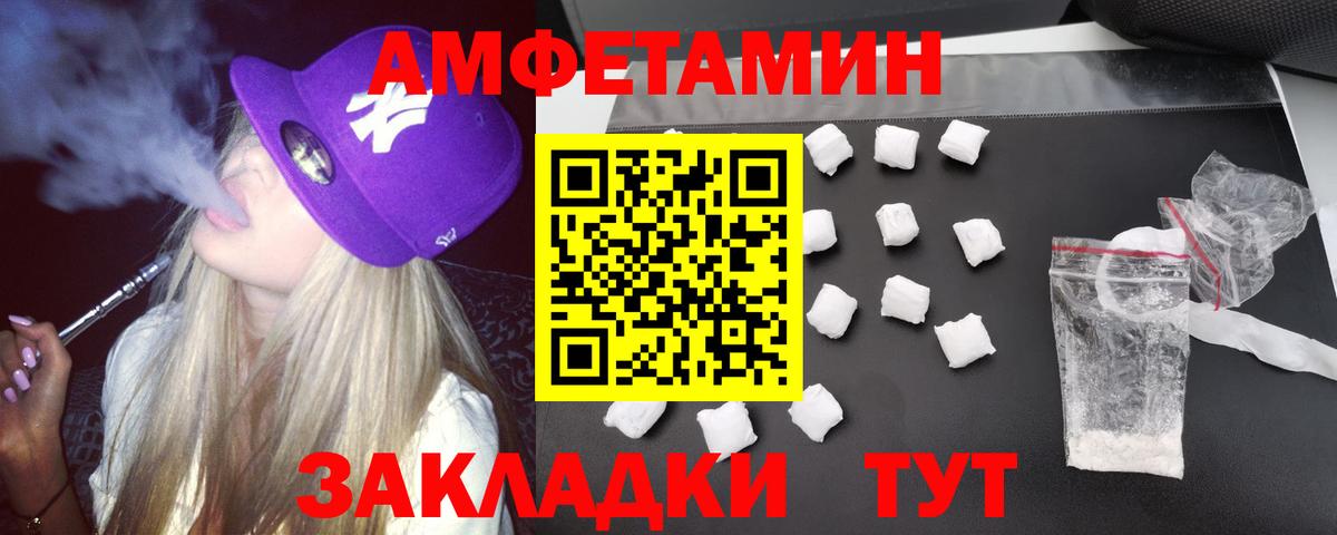 Амфетамин 98% Чусовой