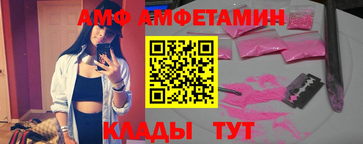 АМФ 98% Чусовой