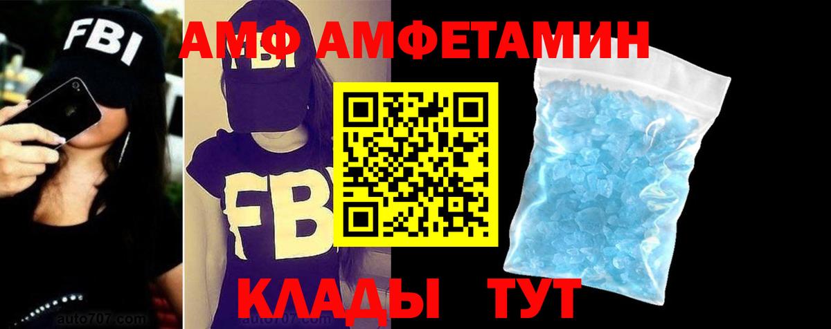 Амфетамин Premium  Amphetamine  Чусовой 