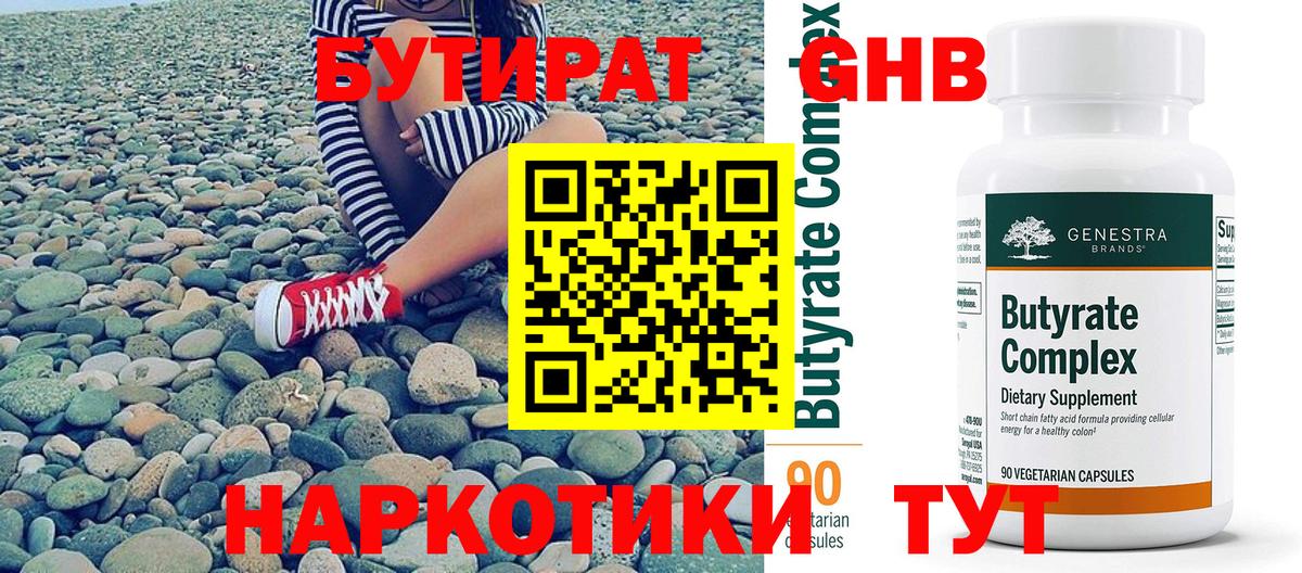 Меф кристаллы  Чусовой  Кокаин  ГАШ  Мефедрон кристаллы  Каннабис  Героин 