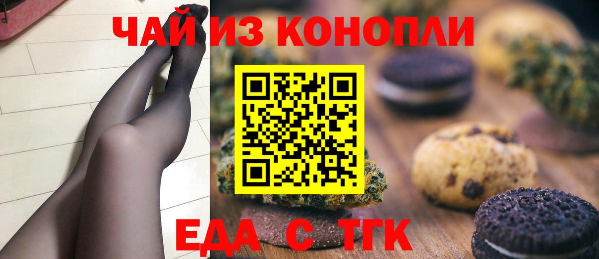 Cannafood конопля  Вход с VPN  Чусовой 