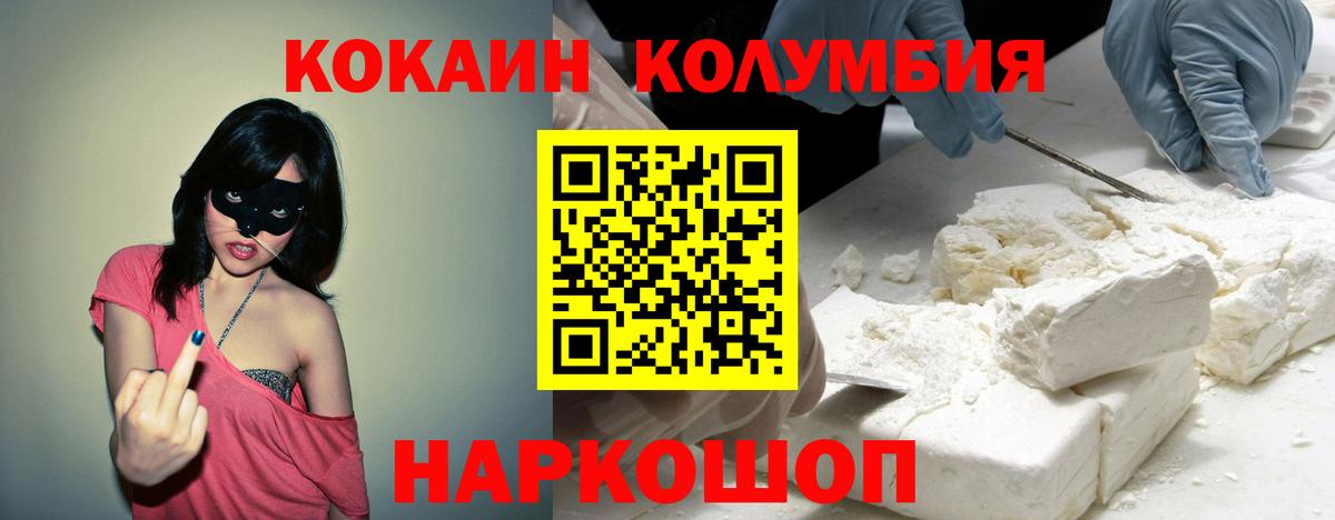 Чусовой  Кокаин  Вход с VPN  Кокаин Columbia 