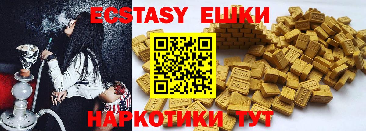 Ecstasy DUBAI  Вход с VPN  Чусовой  Экстази MDMA 