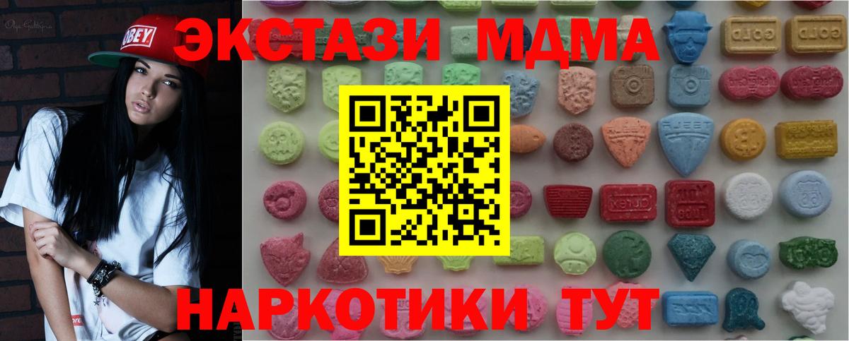 ЭКСТАЗИ таблы  Экстази  Чусовой  shop телеграм  Ecstasy DUBAI 