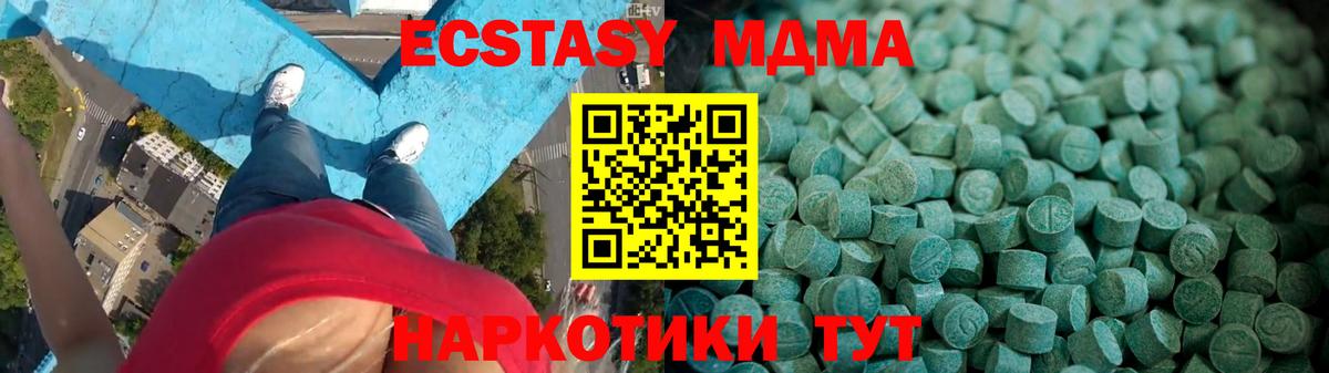 Экстази 250 мг Чусовой