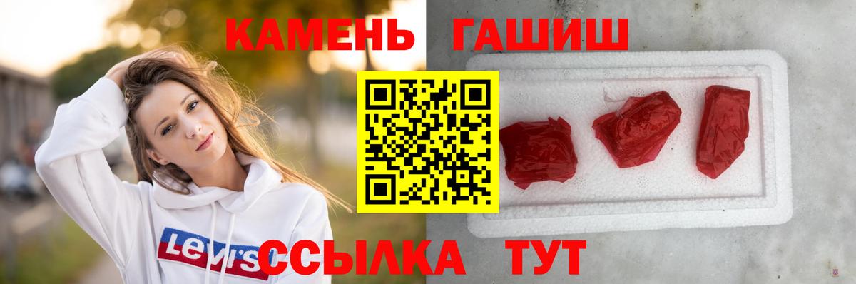 ГАШ Ice-O-Lator  ГАШИШ  Чусовой  Гашиш ice o lator  Вход с VPN 