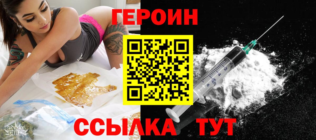 Чусовой  ГЕРОИН VHQ  Вход с VPN 