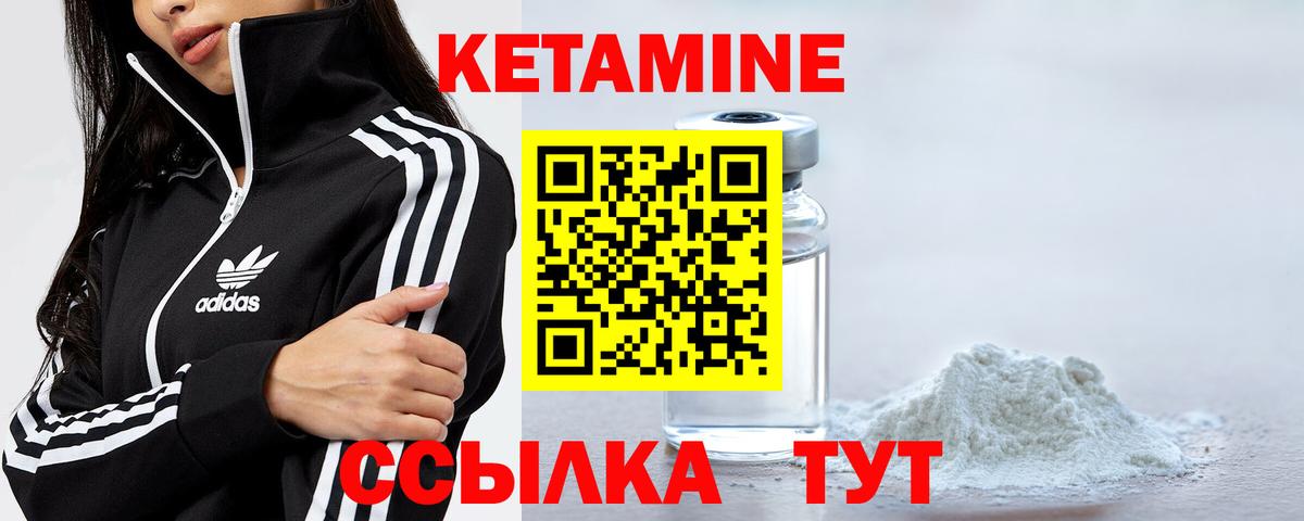 Кетамин ketamine  Чусовой 