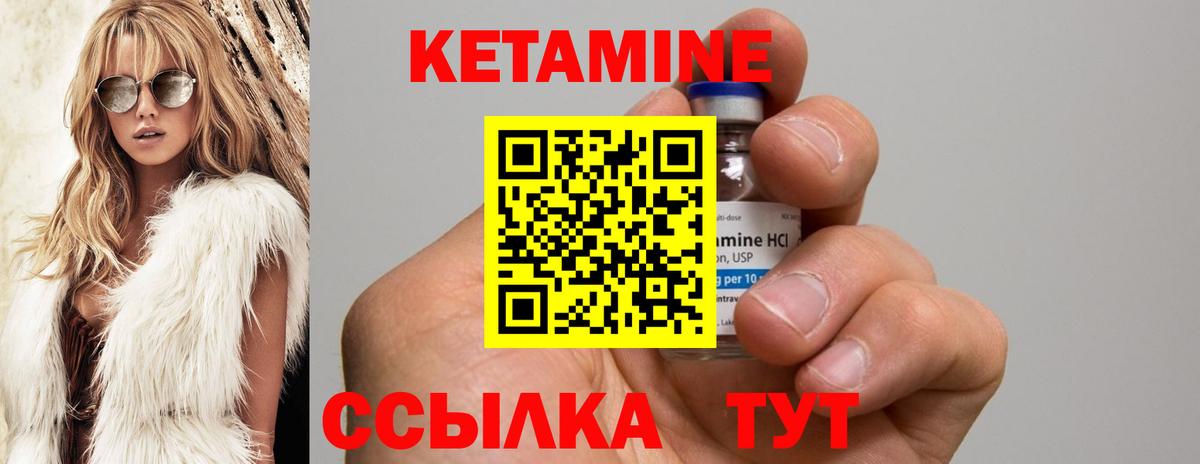 КЕТАМИН VHQ  Вход с VPN  Чусовой  Кетамин VHQ 