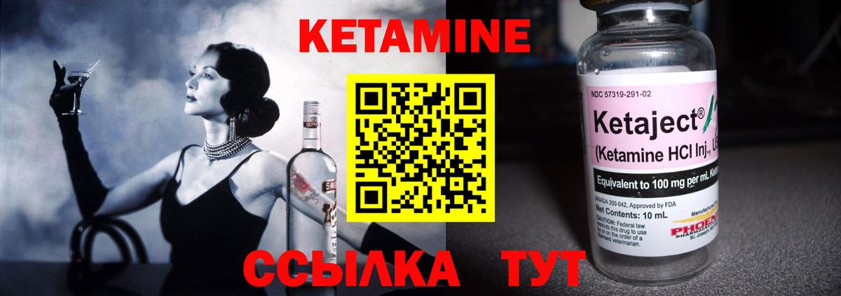КЕТАМИН VHQ Чусовой