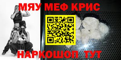 меф Наро-Фоминск