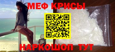 мяу мяу кристалл Нарткала