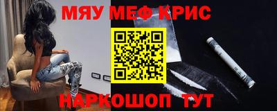 мяу мяу кристалл Нарткала