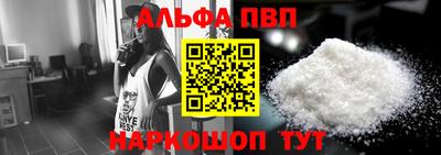 Альфа ПВП Аргун