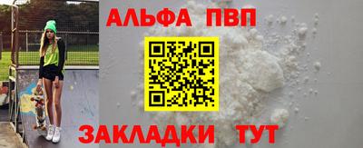 Альфа ПВП Аргун