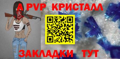 мяу мяу кристалл Нарткала