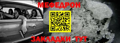 мяу мяу кристалл Нарткала