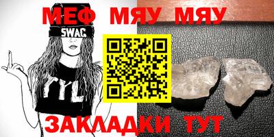 мяу мяу кристалл Нарткала