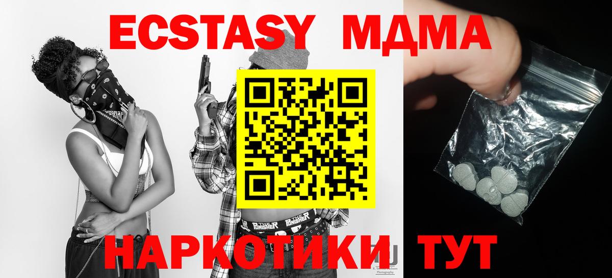 MDMA молли  МДМА  Чусовой  МДМА кристаллы 