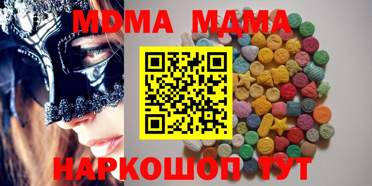 МДМА crystal  MDMA crystal  Вход с VPN  Чусовой 