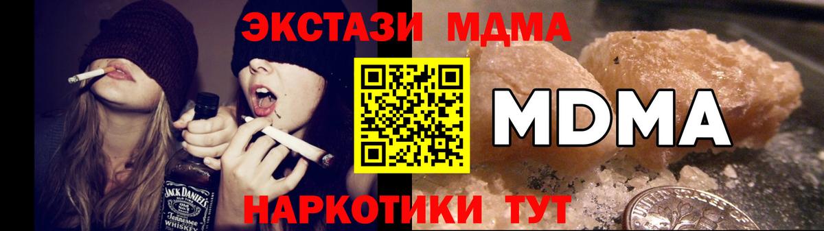 МДМА кристаллы Чусовой