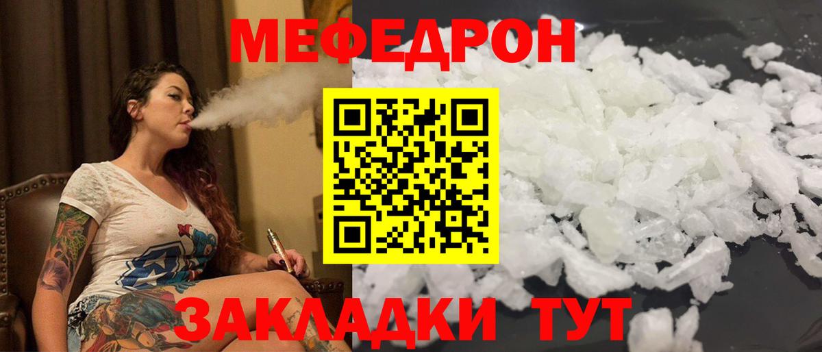 МЕФ кристаллы Чусовой