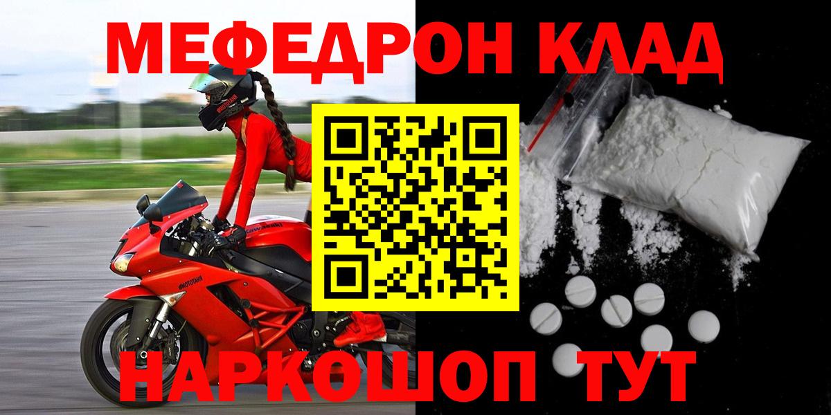 МЯУ-МЯУ  где найти наркотики  Мефедрон VHQ  Чусовой 