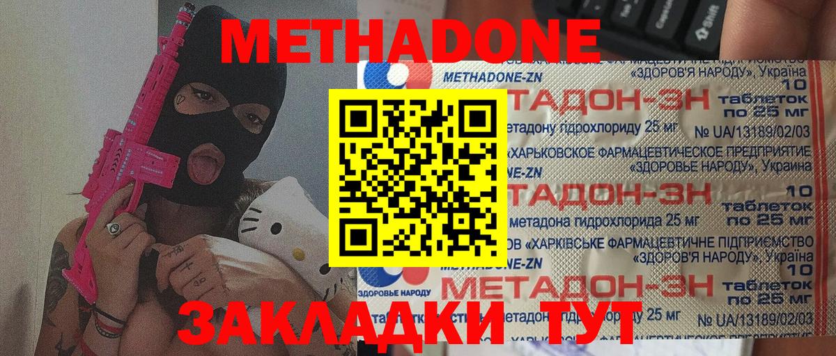 Метадон белоснежный Чусовой