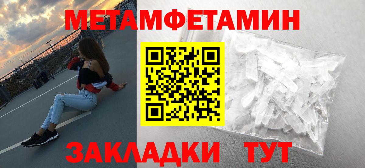 Чусовой  МЕТАМФЕТАМИН пудра  Вход с VPN 