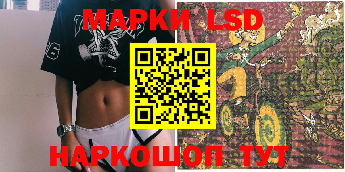 Наркотические марки 1500мкг  Наркотические марки  Чусовой  Вход с VPN 