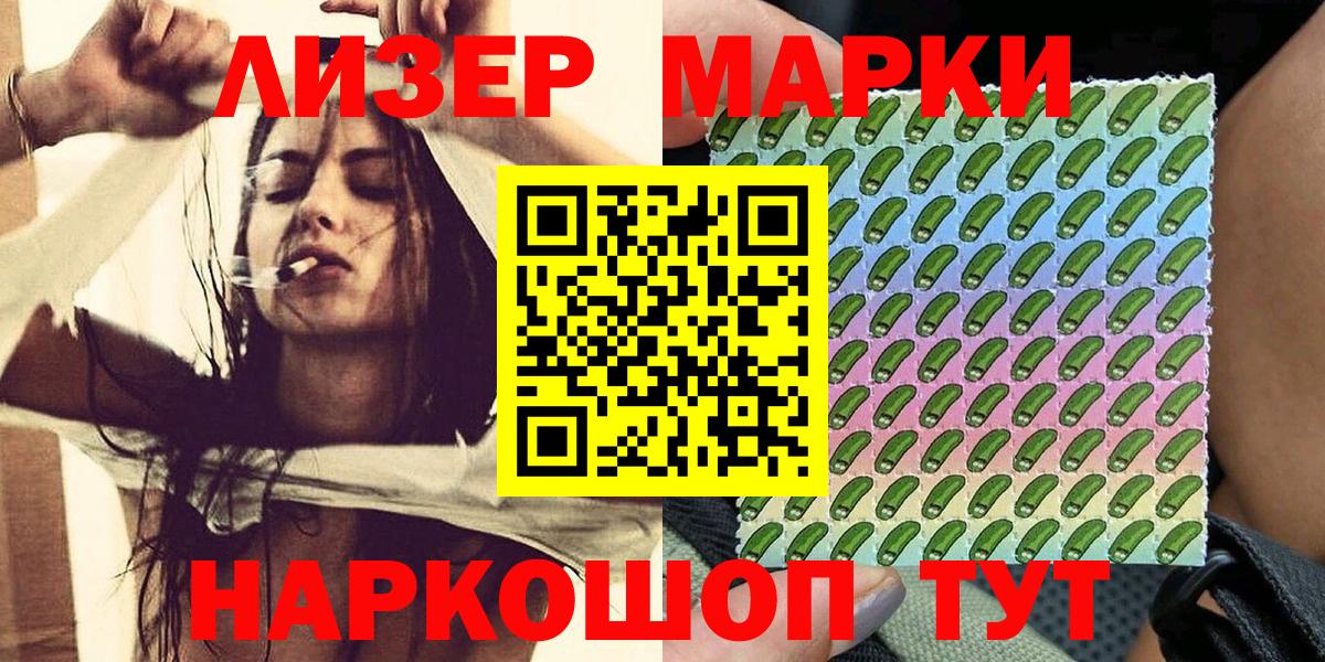 Марки NBOMe 1500мкг Чусовой