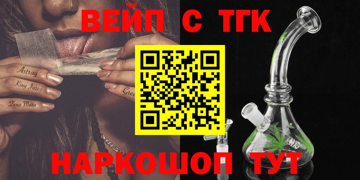 Чусовой  ТГК гашишное масло  Вход с VPN 