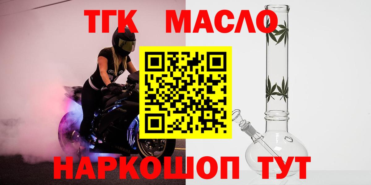 Дистиллят ТГК вейп с тгк  Чусовой 