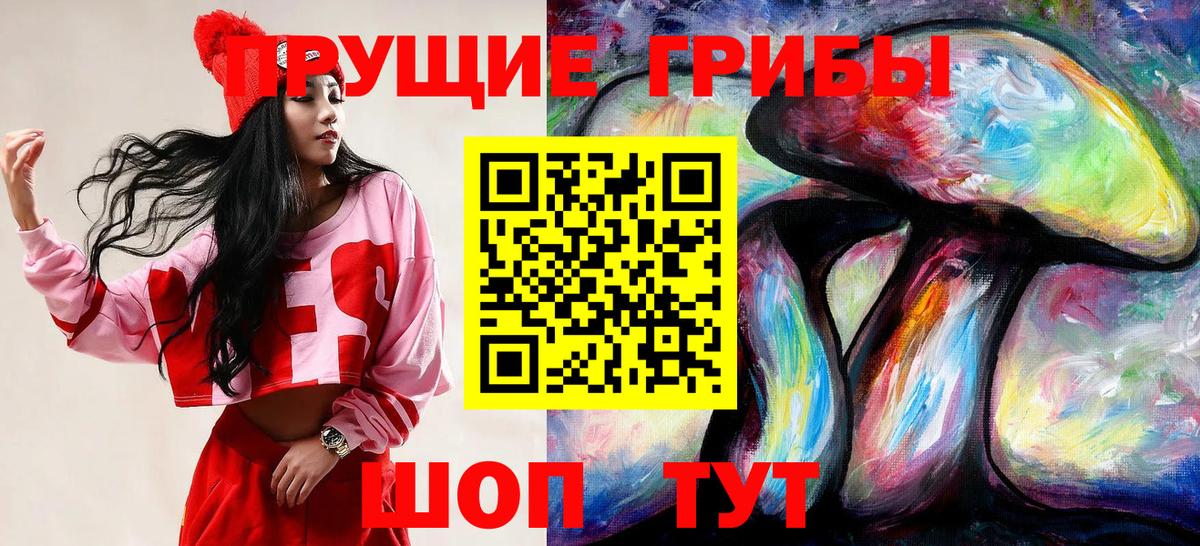 Псилоцибиновые грибы Magic Shrooms  Вход с VPN  Чусовой 